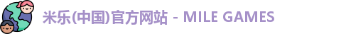 米乐官网app